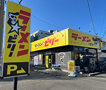 ラーメン☆ビリー（福島いわき平店）