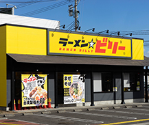 ラーメン☆ビリー（南仙台店）
